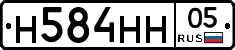Н584НН05 - 