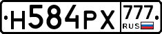 Н584РХ777 - 