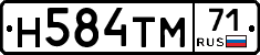 Н584ТМ71 - 