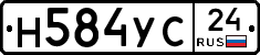 Н584УС24 - 
