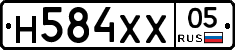 Н584ХХ05 - 