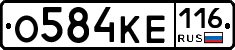 О584КЕ116 - 