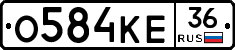 О584КЕ36 - 