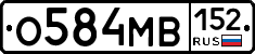О584МВ152 - 