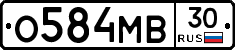 О584МВ30 - 