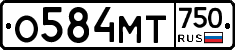 О584МТ750 - 