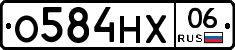 О584НХ06 - 