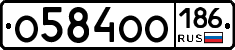 О584ОО186 - 