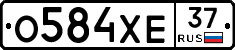 О584ХЕ37 - 