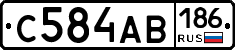 С584АВ186 - 