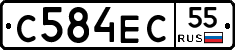 С584ЕС55 - 