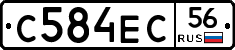 С584ЕС56 - 