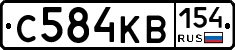 С584КВ154 - 