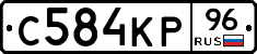 С584КР96 - 