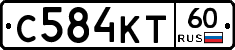 С584КТ60 - 