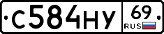 С584НУ69 - 