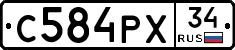 С584РХ34 - 