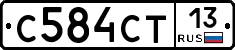 С584СТ13 - 