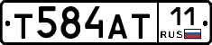 Т584АТ11 - 