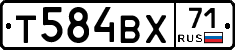 Т584ВХ71 - 