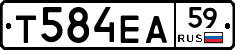 Т584ЕА59 - 