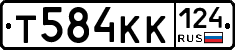 Т584КК124 - 