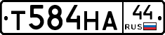 Т584НА44 - 