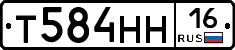 Т584НН16 - 