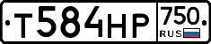 Т584НР750 - 