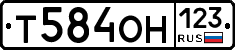 Т584ОН123 - 