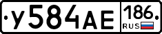 У584АЕ186 - 