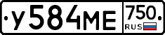 У584МЕ750 - 
