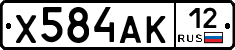 Х584АК12 - 