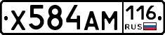 Х584АМ116 - 