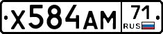 Х584АМ71 - 