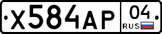 Х584АР04 - 