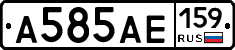 А585АЕ159 - 