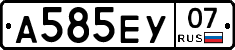 А585ЕУ07 - 