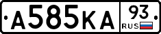 А585КА93 - 