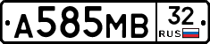 А585МВ32 - 