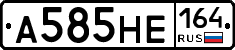 А585НЕ164 - 