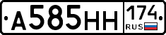 А585НН174 - 