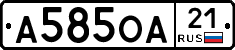 А585ОА21 - 