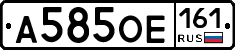 А585ОЕ161 - 