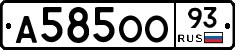 А585ОО93 - 
