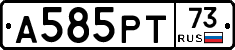 А585РТ73 - 