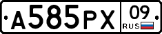 А585РХ09 - 