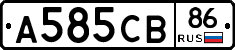 А585СВ86 - 