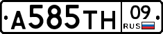 А585ТН09 - 