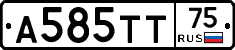 А585ТТ75 - 